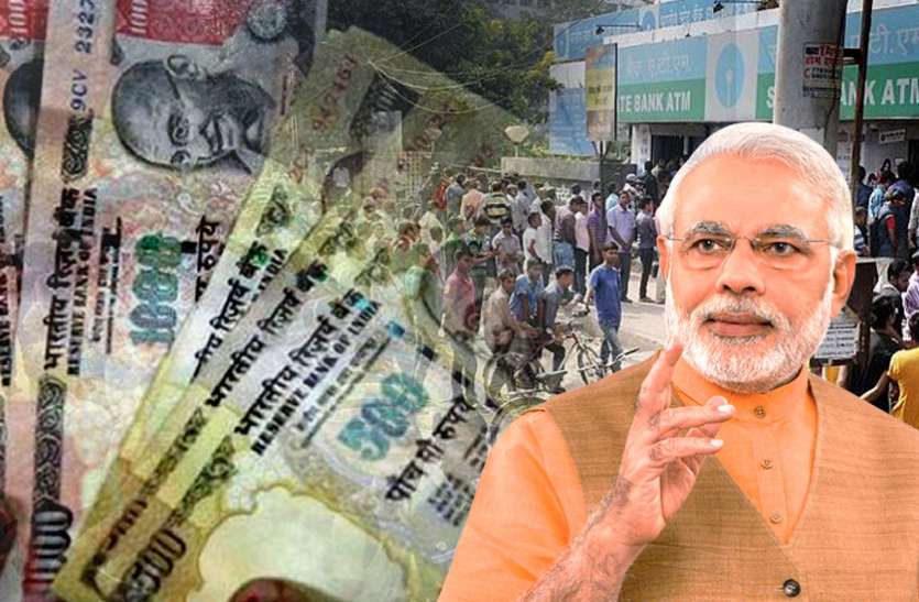 3 years of demonetisation मंदी के साथ-साथ देश में बढ़ी आर्थिक सुस्ती, तीन साल में जानिए क्या हुआ नोटबंदी का हाल