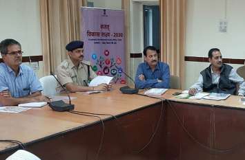 Meeting of Sustainable Development Goals Coordinated Committee कलक्ट्रेट सभागार में सतत विकास लक्ष्य समन्वित की हुई बैठक