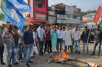 Central government effigy burnt on the anniversary of demonetisation नोटबंदी की बरसी पर फूंका केन्द्र सरकार का पुतला