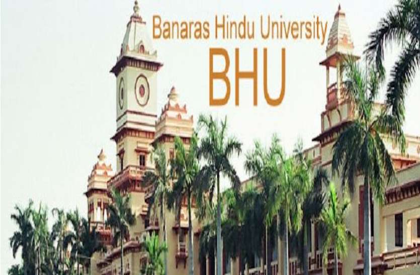 बनारस हिंदू विश्वविद्यालय BHU में मुस्लिम प्रोफेसर की नियुक्ति, विरोध में उतरे स्टूडेंट्स