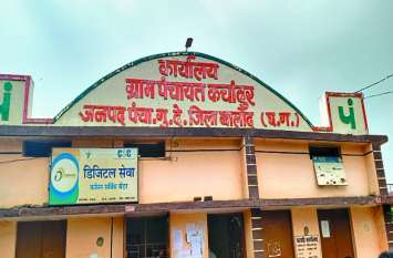 Economic disturbances in the village panchayat Kachandur गांव पहुंची जांच टीम को दुकानदारों ने बताया उनके नामों के सभी बिल फर्जी