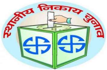 Local body election 2019 in Jalore-Bhinmal जालोर-भीनमाल नगर निकाय में नामवापसी के बाद तस्वीर साफ