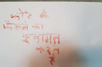 Muslim Mahasangh Adhyaksh Distribute Sweets To Hindus In Rampur Rampur: Ayodhya Verdict के बाद मुस्लिम महासंघ के अध्यक्ष ने लिखे ये शब्द- देखें वीडियो