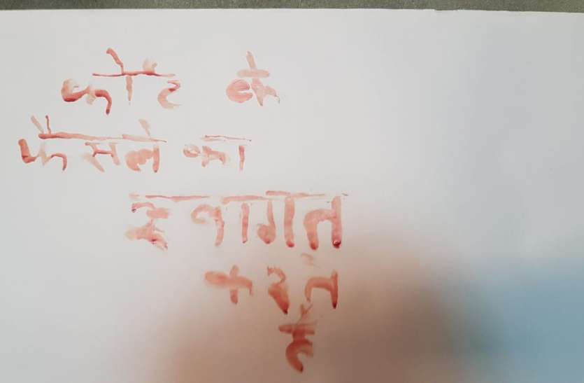 photo6212947142201420091.jpg Rampur: Ayodhya Verdict के बाद मुस्लिम महासंघ के अध्यक्ष ने लिखे ये शब्द- देखें वीडियो