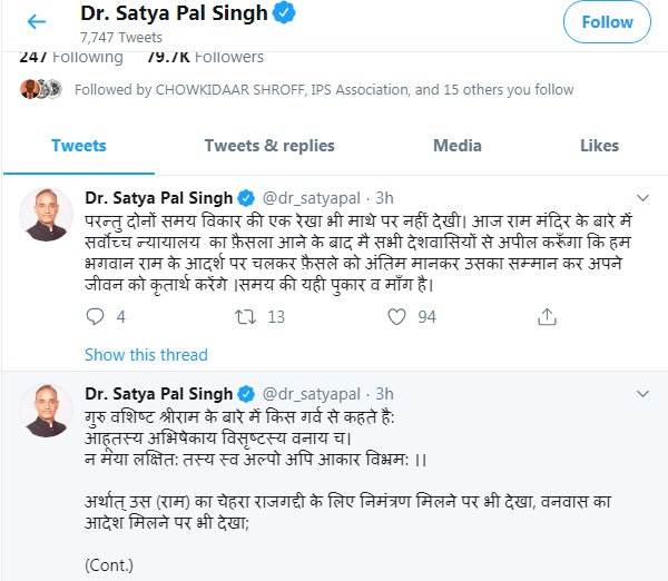satyapal_singh_.jpg