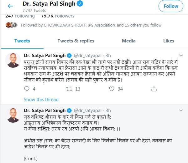 satyapal_singh_.jpg