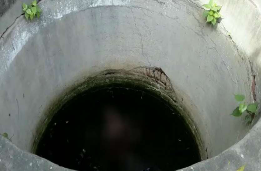 Woman Dead body तीन दिन बाद कुएं में मिला महिला का शव, आर्थिक तंगी से मौत की आशंका