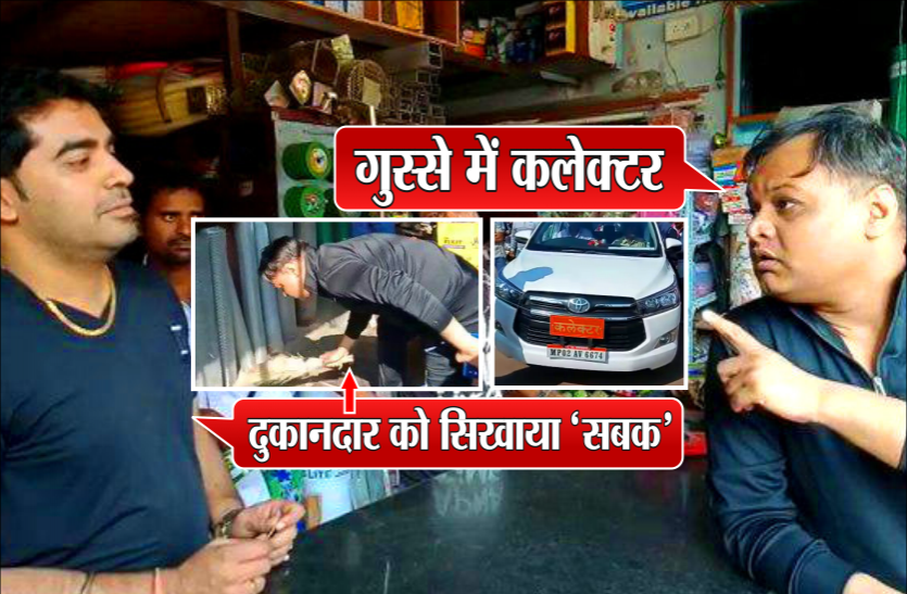 03_3.png दुकानदार ने फैलाया कचरा, तो कलेक्टर ने झाड़ू उठा दुकान में कर दिया वापस, कहा- 5 हजार जुर्माना लगाओ