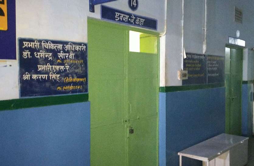 रेडियोग्राफर की पदोन्नति के साथ एक्सरे रूम पर लग गया ताला रेडियोग्राफर की पदोन्नति के साथ एक्सरे रूम पर लग गया ताला