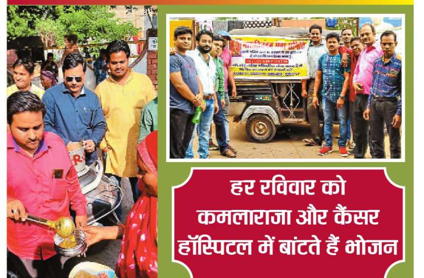 अस्पतालों में मरीजों, अटेंडरों को बांट रहे पोष्टिक आहार अस्पतालों में मरीजों, अटेंडरों को बांट रहे पोष्टिक आहार