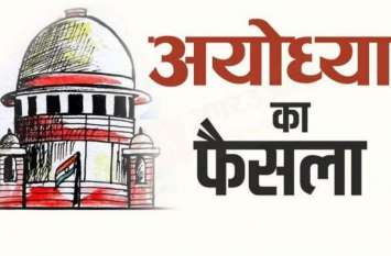 everything is normal in kairana after ayodhya verdict Ayodhya पर सुप्रीम कोर्ट का फैसला आने के बाद जानिए क्या है कैराना का माहौल, देखें वीडियो