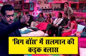 Aahira sharma wants to leave the show but tahseen paliwal gets evicted माहिरा शर्मा पर बरसा सलमान का गुस्सा, जाना चाहती थी घर से बाहर..