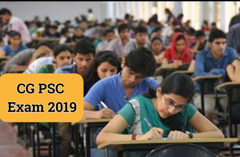 cg.jpg डिप्डी कलेक्टर या DSP बनने का सपना है तो ये खबर आपके लिए