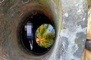 Ambikapur incident: Father death to drowned into the well बेटी ने कुएं में झांका तो उड़ गए होश, भागती हुई घुसी घर में और मां को बताई ये बात, फिर...