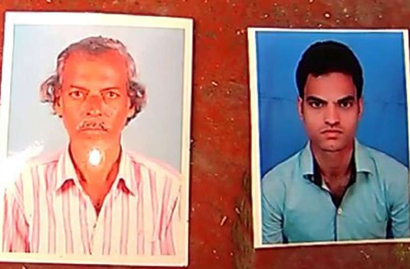 बाप-बेट की करंट लगने से मौत बाप-बेट की करंट लगने से मौत
