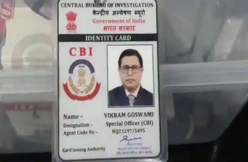Cbi Id Card