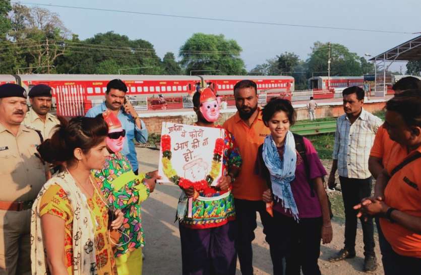 Bhopal rail division deploys 'Yamraj' to discourage trespassing रेलवे ट्रैक पार करने वालों से यमराज रूपी विदूषक ने कहा- सावधान... कहीं ये फोटो आप की ना हो