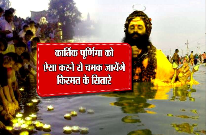 kartik purnima 2019...Read mythological importance