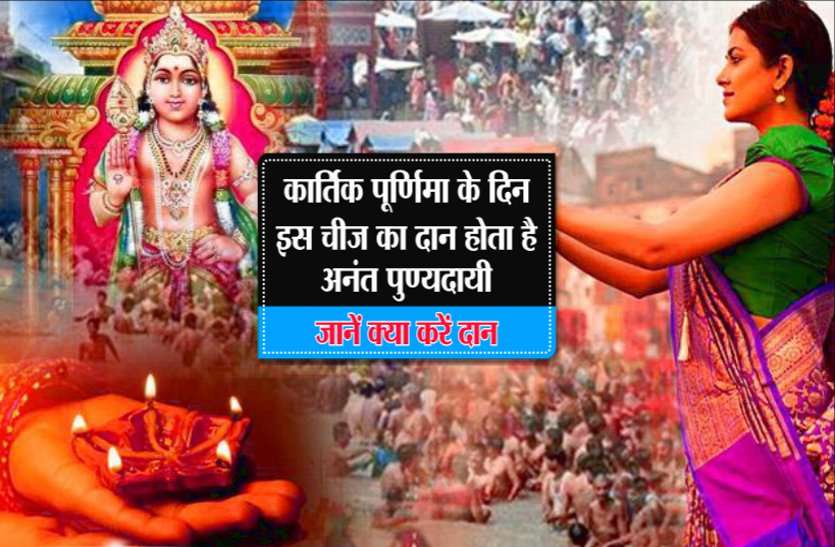 kartik purnima 2019...Read mythological importance कार्तिक पूर्णिमा पर मनेगी देवताओं की दिवाली, इसी दिन त्रिपुरारी कहलाए थे भोलेनाथ, भोपाल से उज्जैन-होशंगाबाद जाएंगे भक्त