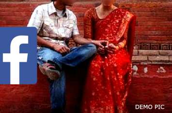 Facebook Girlfriend Cheated Her Boyfriend फेसबुक प्रेमिका निकली तीन बच्चों की मां, मुलाकात करने पहुंचा प्रेमी तो हुआ कुछ ऐसा कि...