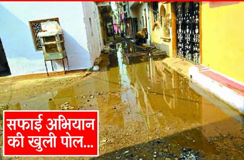 सफाई के दावे खोखले...एक माह से भरा है गली में सीवर पानी सफाई के दावे खोखले...एक माह से भरा है गली में सीवर पानी