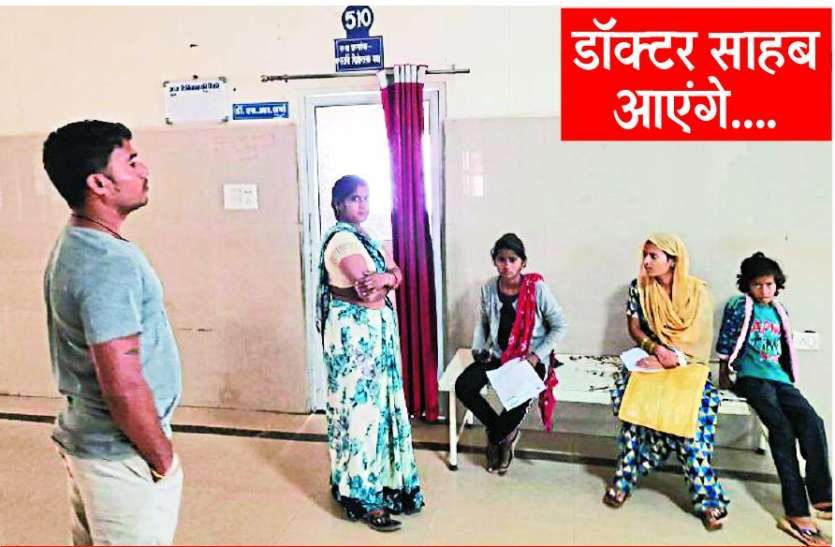 सरकारी अस्पताल में मरीज किसके भरोसे... सरकारी अस्पताल में मरीज किसके भरोसे...