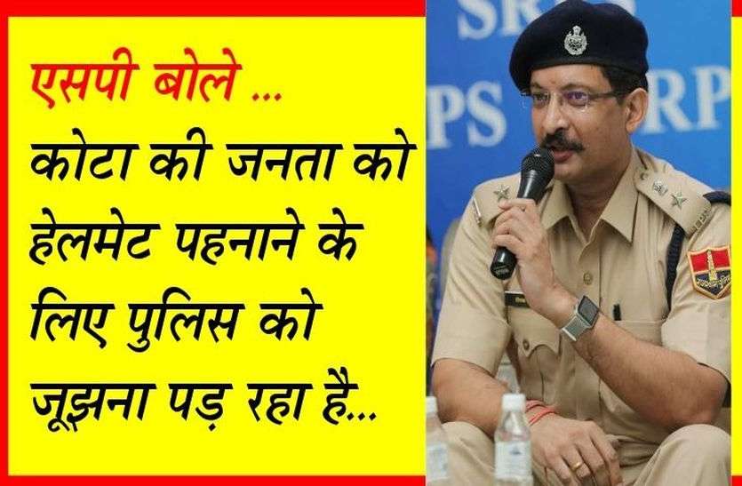 पुलिस अधीक्षक दीपक भार्गव पुलिस अधीक्षक बोले...पुलिस से बचने के लिए नहीं, जान बचाने के लिए पहनें हेलमेट