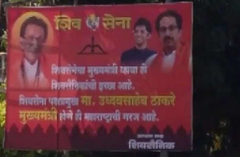 Uddhav Thackeray महाराष्ट्र : भाजपा ने सरकार बनाने से किया इनकार, राज्यपाल से मिला शिवसेना को न्योता