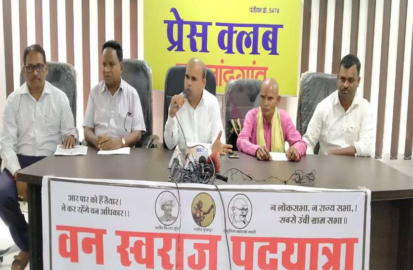 The Forest Rights Struggle Committee took this decision to give the people of Vananchal their rights ... वनांचल के लोगों को उनका हक दिलाने वनाधिकार संघर्ष समिति ने लिया यह निर्णय ...