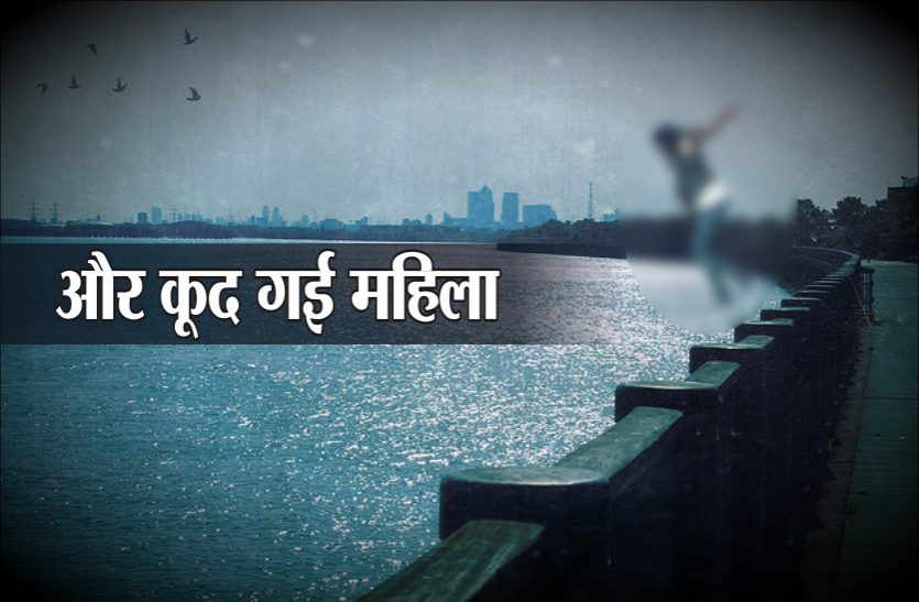 महिला ने पति से कहा- सुनोजी गाड़ी रोको मुझे कुछ होगा, फिर चंबल के पुल से कूद गई महिला ने पति से कहा- सुनोजी गाड़ी रोको मुझे कुछ होगा, फिर चंबल नदी पर लगा दी छलांग