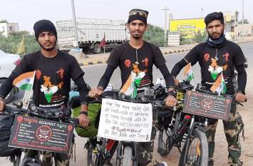 Youth against rape, 3 youth campaign against rape, India tour on cycle बलात्कार की बढ़ती घटनाओं के खिलाफ भारत भ्रमण पर निकले तीन युवा पहुंचे नागौर