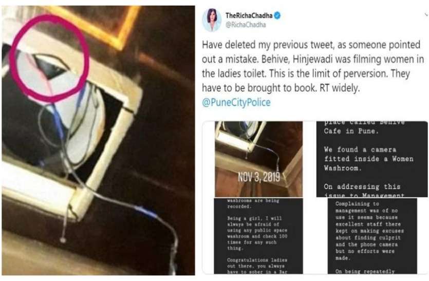 hidden camera found in pune लेडीज टॉयलेट में लगा था हिडेन कैमरा, लड़की ने ऐसे किया पर्दाफाश