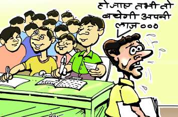 Additional classes will be held in government schools to complete the कोर्स पूरा कराने शासकीय स्कूलों में लगेगी अतिरिक्त कक्षाएं