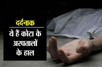 Big news : pregnant women died in hospital दर्दनाक: गर्भवती को डॉक्टरों ने स्वस्थ बताया, दूसरे दिन मौत..