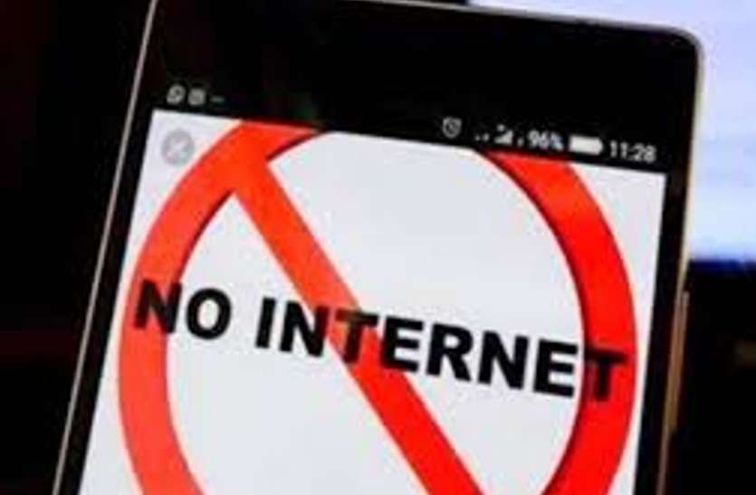 नेटबंदी उदयपुर के इस कस्बे में इंटरनेट सेवाएं बंद की