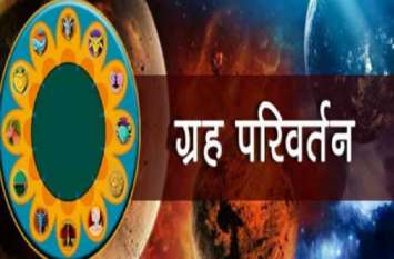 Astrology news Planet transits of yoga seyong मंगल शनि में है भाईचारा,ऐसे में शनिवार को किये गए काम तो आएगी स्थिरता