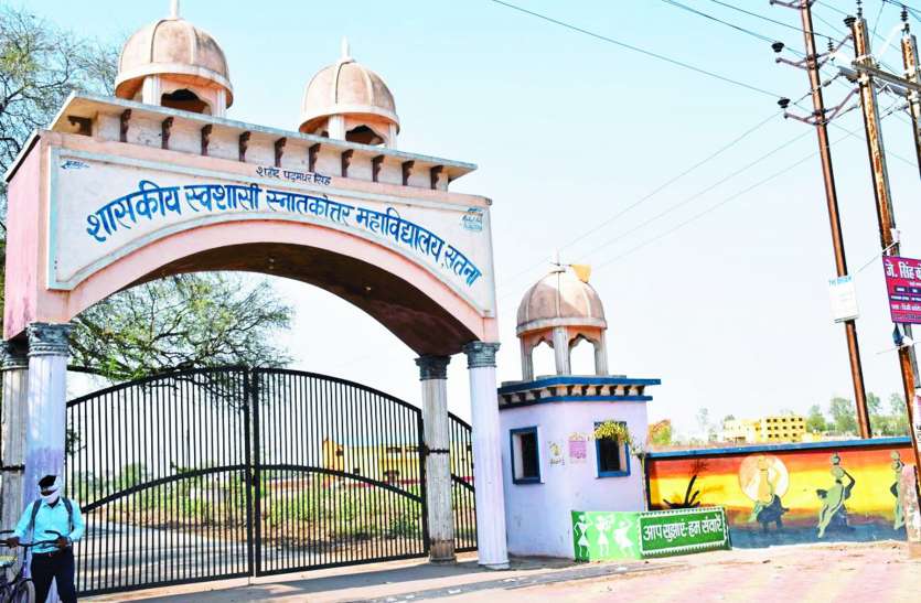 School-colleges will open in Satna from today Big news: सतना में आज से खुल जाएंगे स्कूल-कॉलेज, दोपहर बाद हट सकती है धारा 144!
