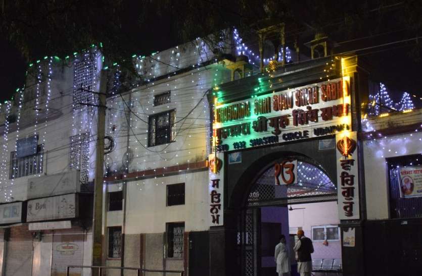 guru nanak jayanti घर घर चल रहे पाठ, गुरुद्वारे सजकर तैयार
