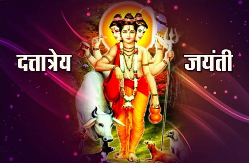 मार्गशीर्ष (अगहन) मास 2019 : प्रमुख व्रत एवं त्यौहार
