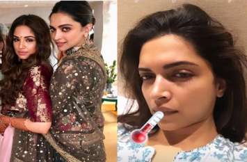 Deepika Padukone Falls Sick After Having Best Friends Wedding दोस्त की शादी में धमाल मचाने के बाद, दीपिका पादुकोण को हो गई ये बीमारी