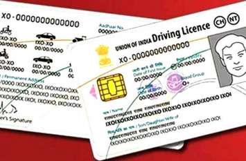 Driving License Address Mistake Fine 400 Rupees Driving License के लिए की यह गलती तो देने पड़ेंगे 400 रुपये