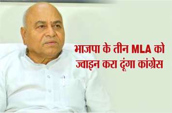 govind singh statement on if cm signs 3 bjp mlas join congress कमलनाथ के मंत्री का बड़ा बयान, सीएम के एक इशारे पर भाजपा के तीन विधायकों को ज्वाइन करा दूंगा कांग्रेस