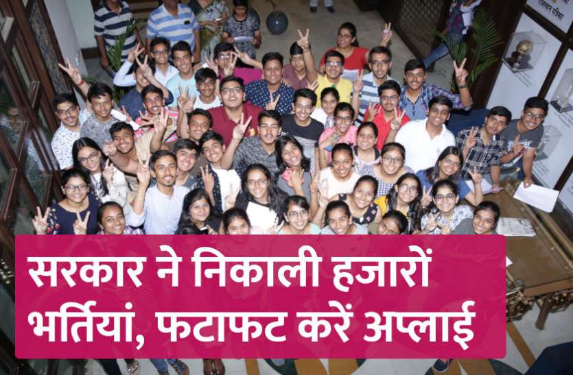 govt jobs in hindi, govt jobs, govt jobs 2019, Government Job 2019, Sarkari Naukri 2019, Latest Government job, sarkari jobs, 10th pass govt jobs, 12th pass govt jobs, सरकारी नौकरी, सरकारी नौकरी 2019, rojgar samachar, employment news in hindi, rojgar samachar in hindi, upsc jobs in hindi, 10th pass govt jobs 2019, UPSC, government jobs, UPSC exam, Sarkari Naukri, latest government jobs, jobs in hindi, latest jobs news, UPSC Jobs, upsc vacancy, Sarkari Naukri: रेलवे सहित इन विभागों में निकली हजारों नौकरियां, करें अप्लाई