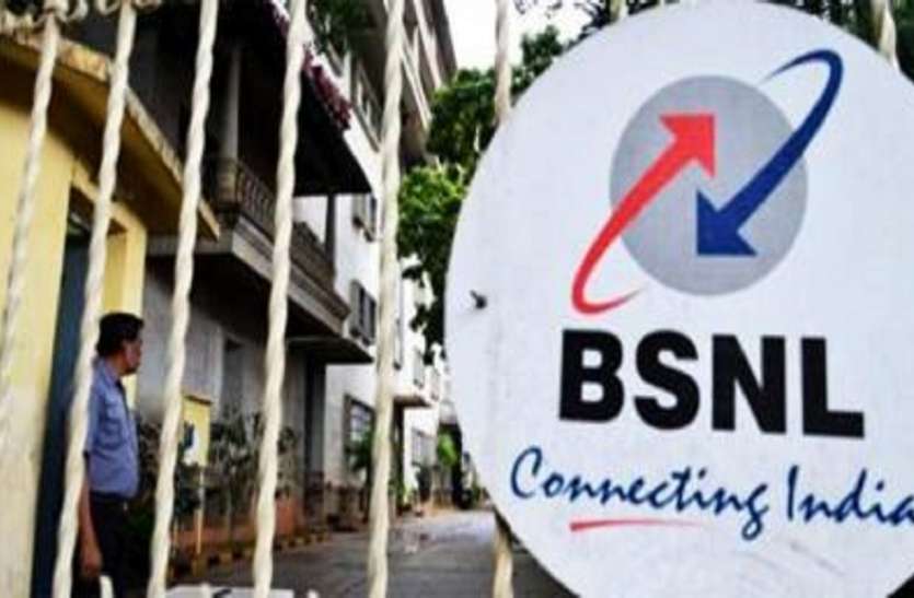 200 BSNL employees lost their jobs since December BSNL : ऐच्छिक सेवानिवृत्ति नहीं ली तो बाहर तबादला