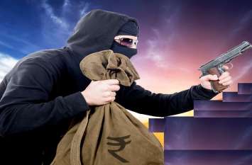 1.27 lakhs were robbed on the temple in broad daylight दिनदहाड़े कनपटी पर बंदूक लगा लूटे 1.27 लाख