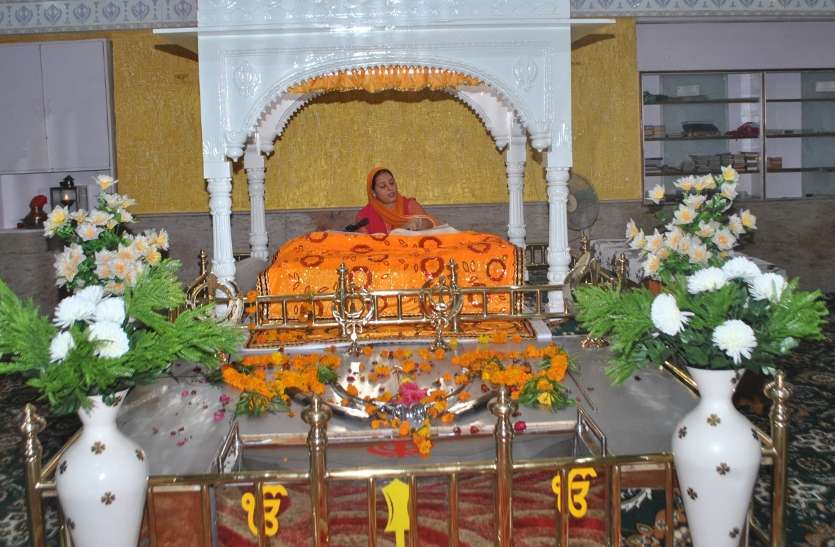 मध्यप्रदेश के सीहोर शहर में नहीं निकलेगा प्रकाश पर्व पर चल समारोह, जाने क्यों? मध्यप्रदेश के सीहोर शहर में नहीं निकलेगा प्रकाश पर्व पर चल समारोह, जाने क्यों?