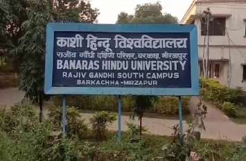 Fir against Bhu South campus deputy chief Proctor in rss flag remove बीएचयू साउथ कैंपस से आरएसएस का झंडा उखाड़ने वाली डिप्टी चीफ प्रॉक्टर पर मुकदमा