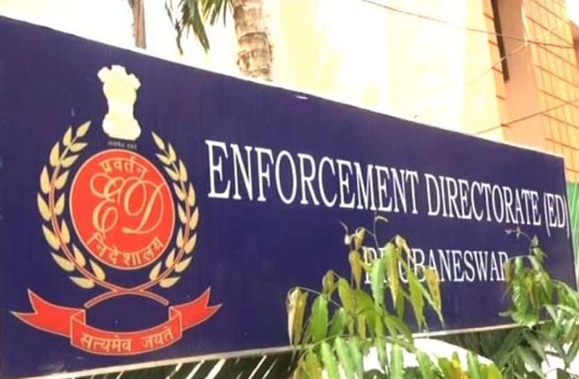 Enforcement Directorate news ED की बड़ी कार्रवाई: कारोबारी सुभाष शर्मा की 7 करोड़ 85 लाख की अचल संपत्ति जब्त
