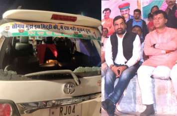 stone attack on kailash choudhary hanuman beniwal बायतु में हनुमान बेनीवाल का विरोध, केंद्रीय मंत्री की गाड़ी पर पत्थर फेंके, वाहन के शीशे फूटे