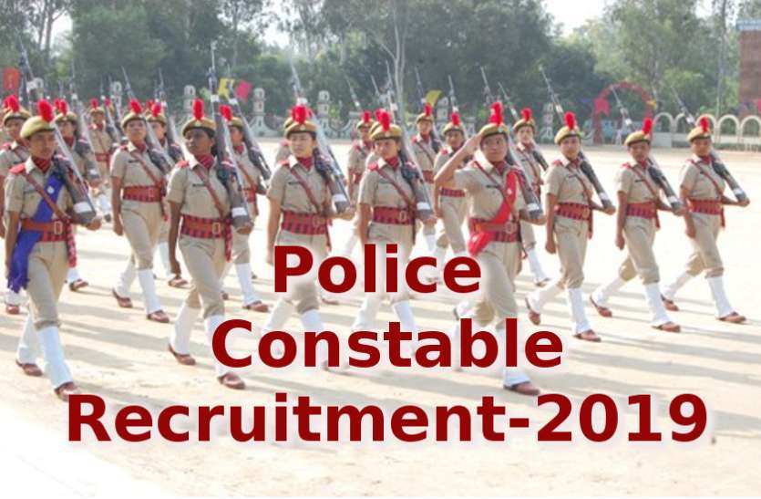 police constable jobs Police Bharti 2019: पुलिस विभाग में उप निरीक्षक और कांस्टेबल के पदों पर भर्ती का नोटिफिकेशन जारी, यहां पढ़ें